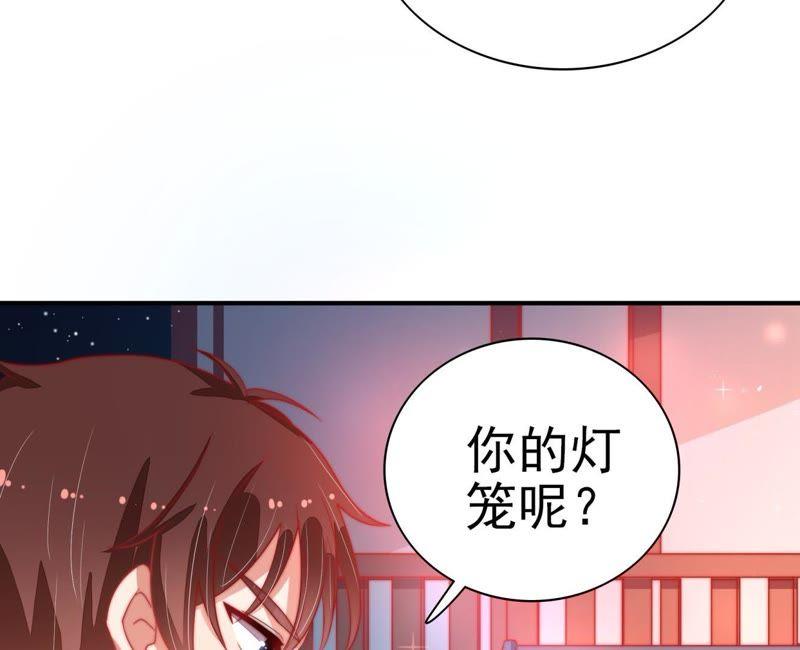 少帥每天都在吃醋 - 第67話 意外發現(1/2) - 1