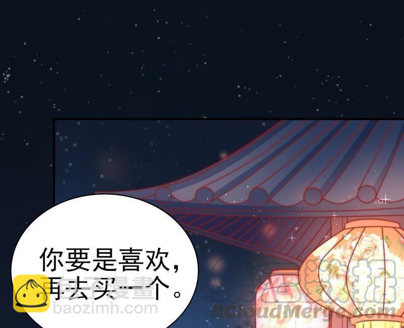 少帥每天都在吃醋 - 第67話 意外發現(1/2) - 6