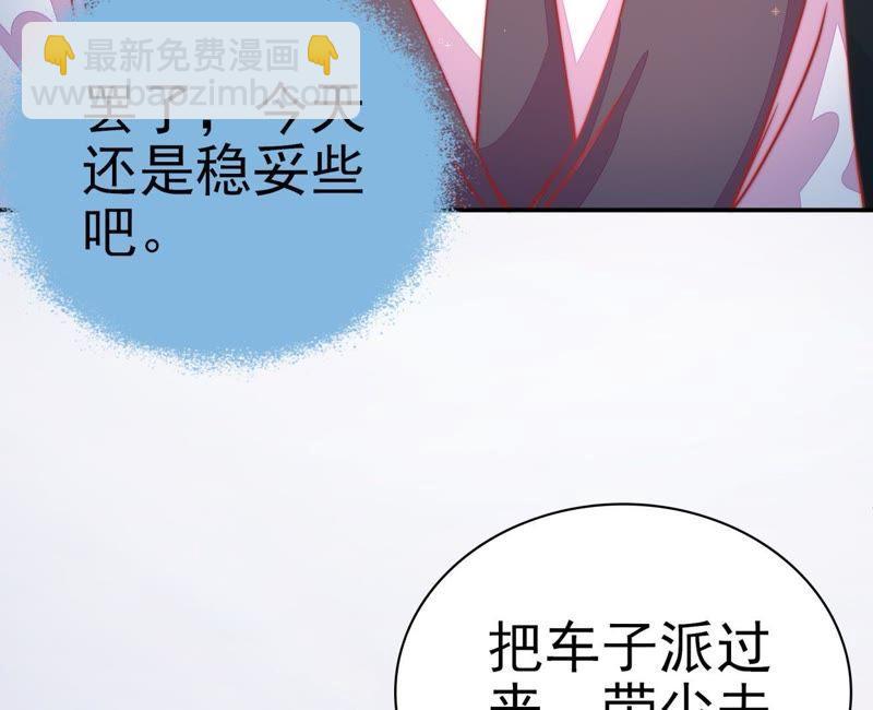 少帥每天都在吃醋 - 第67話 意外發現(1/2) - 2