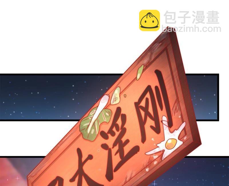 少帥每天都在吃醋 - 第67話 意外發現(1/2) - 5