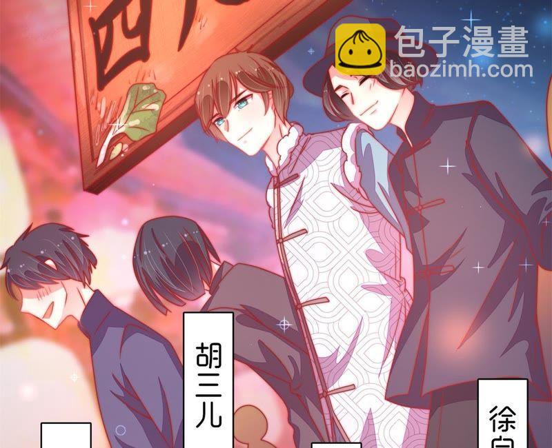 少帥每天都在吃醋 - 第67話 意外發現(1/2) - 6