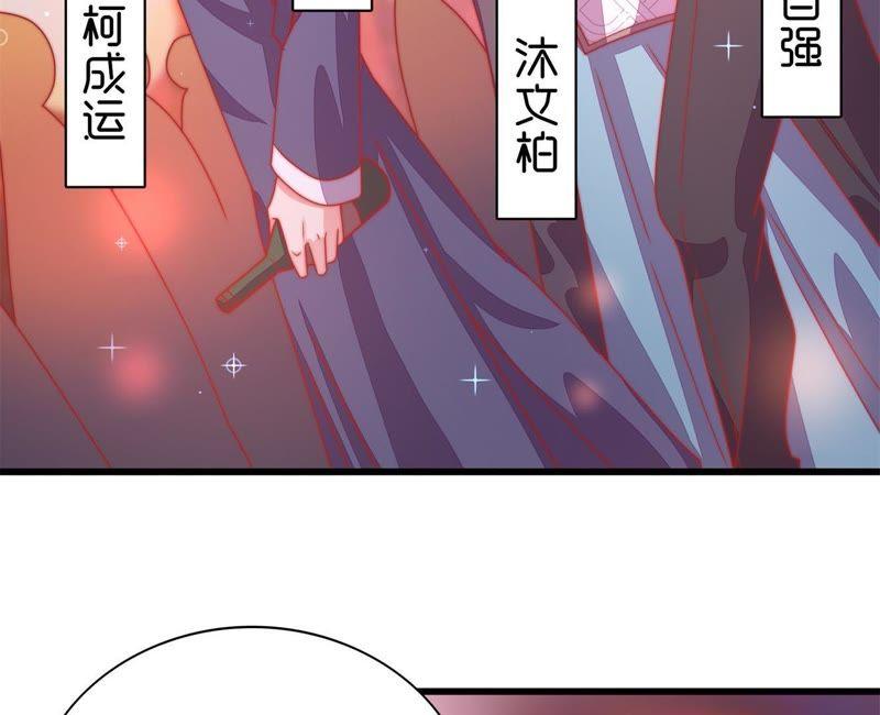 少帥每天都在吃醋 - 第67話 意外發現(1/2) - 7