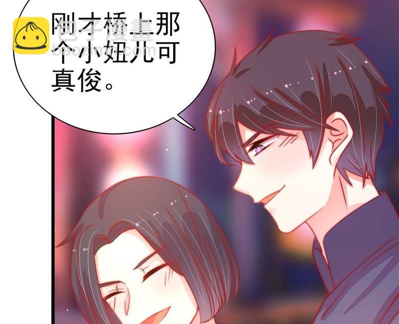 少帥每天都在吃醋 - 第67話 意外發現(1/2) - 8