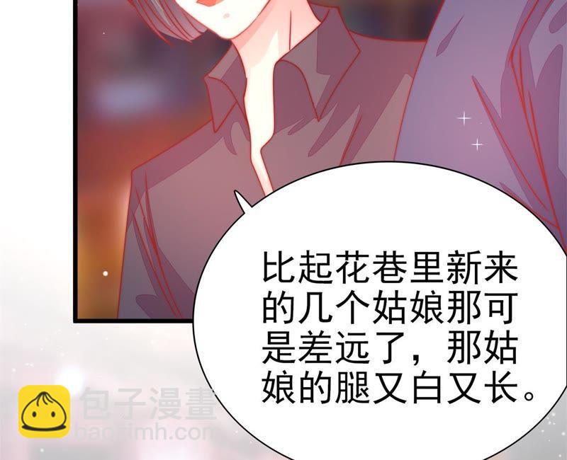 少帥每天都在吃醋 - 第67話 意外發現(1/2) - 1