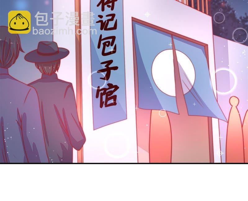 少帥每天都在吃醋 - 第67話 意外發現(1/2) - 5
