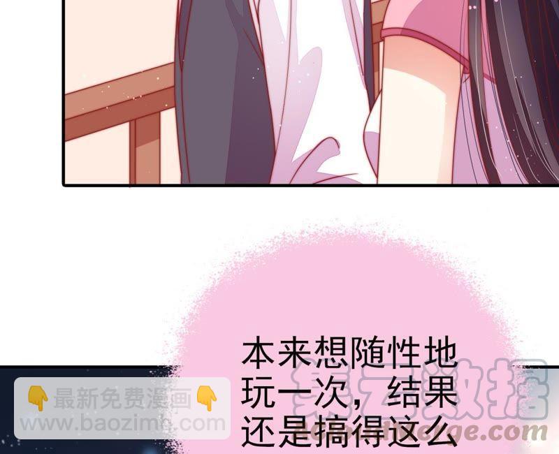 少帥每天都在吃醋 - 第67話 意外發現(1/2) - 8
