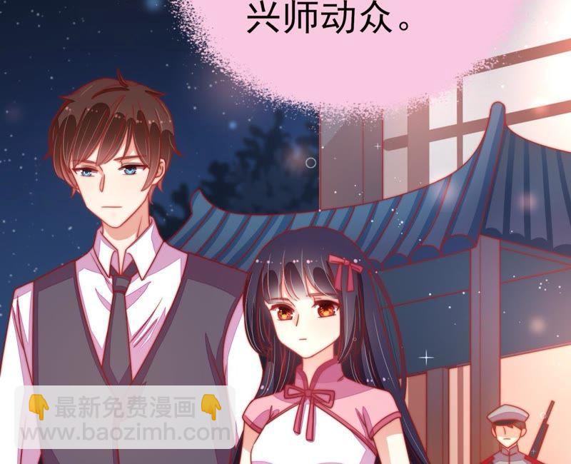 少帥每天都在吃醋 - 第67話 意外發現(1/2) - 1