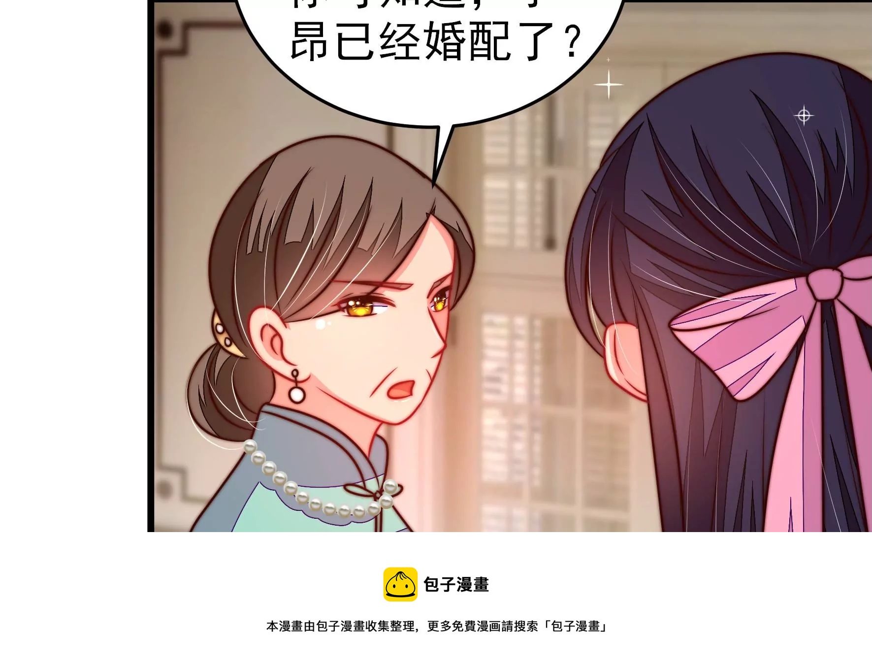 少帥每天都在吃醋 - 第296話 治病(1/2) - 1