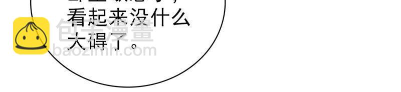 少帥每天都在吃醋 - 第73話 請罪(1/2) - 2
