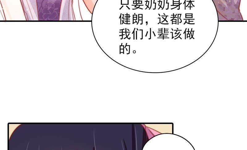 少帥每天都在吃醋 - 第73話 請罪(1/2) - 5