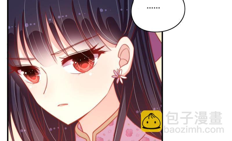 少帥每天都在吃醋 - 第73話 請罪(1/2) - 6
