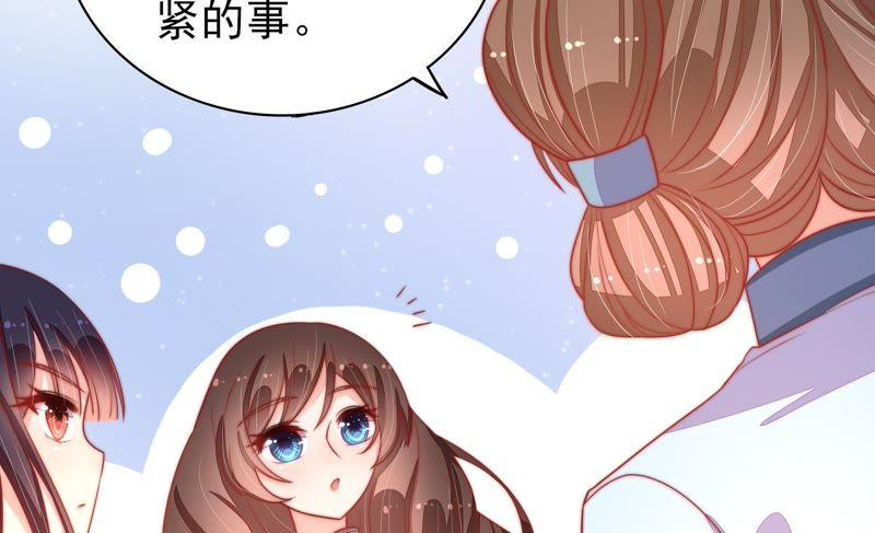少帥每天都在吃醋 - 第73話 請罪(1/2) - 8