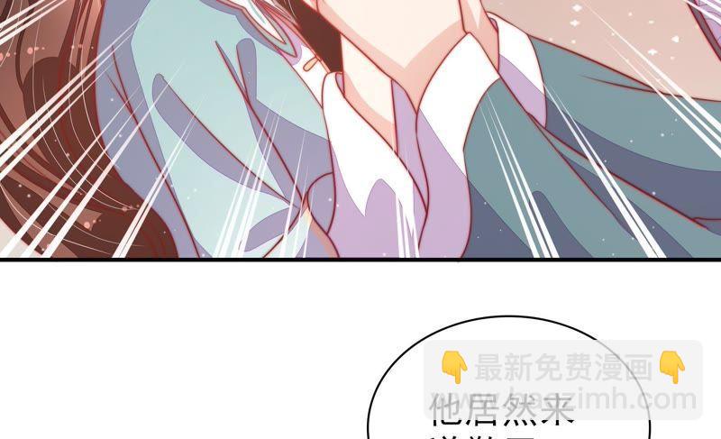 少帥每天都在吃醋 - 第73話 請罪(1/2) - 3