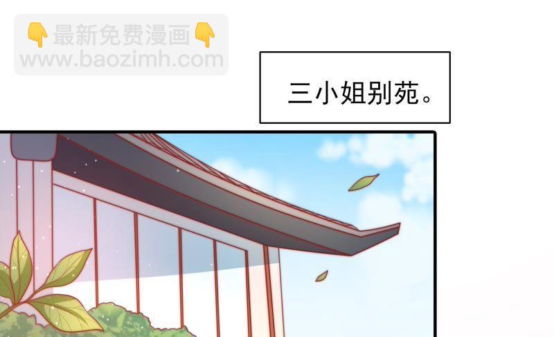 少帥每天都在吃醋 - 第73話 請罪(1/2) - 5