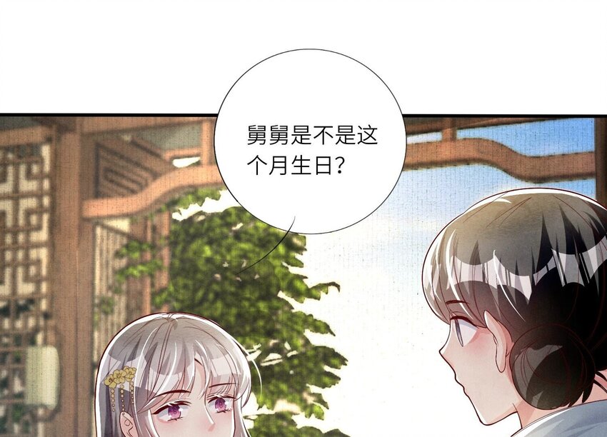 11 第9话（上） 赴约(1/2)-第11话