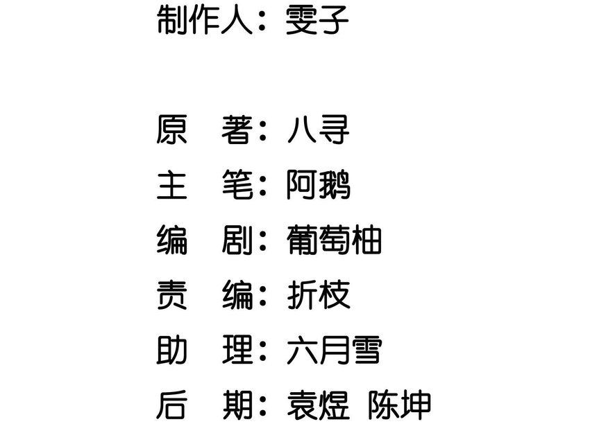 11 第9话（上） 赴约(1/2)-第11话