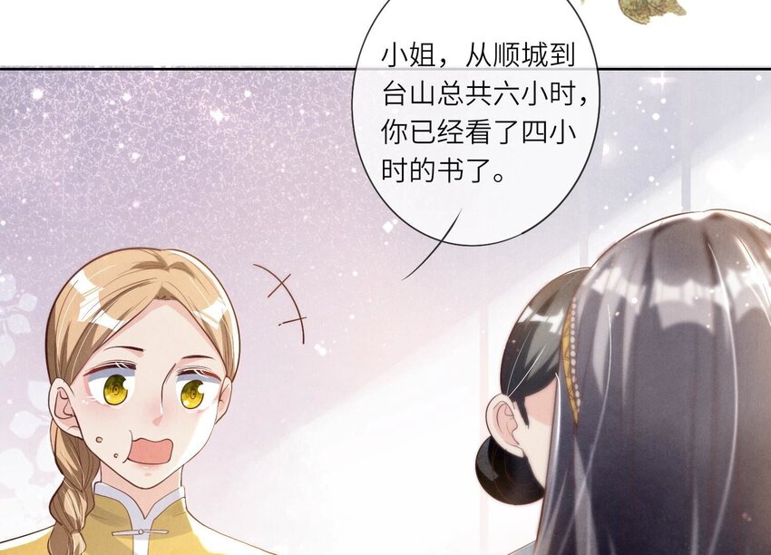 11 第9话（上） 赴约(1/2)-第11话