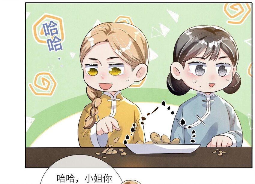 11 第9话（上） 赴约(1/2)-第11话