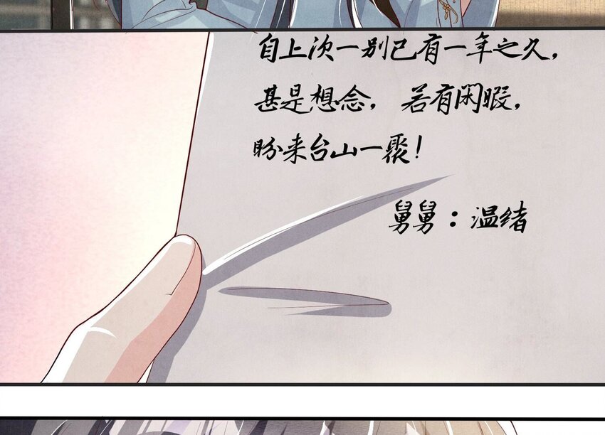 11 第9话（上） 赴约(1/2)-第11话