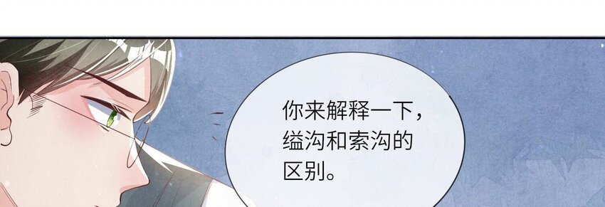 13 第10话（上） 少帅的宠妻模式(1/2)-第13话