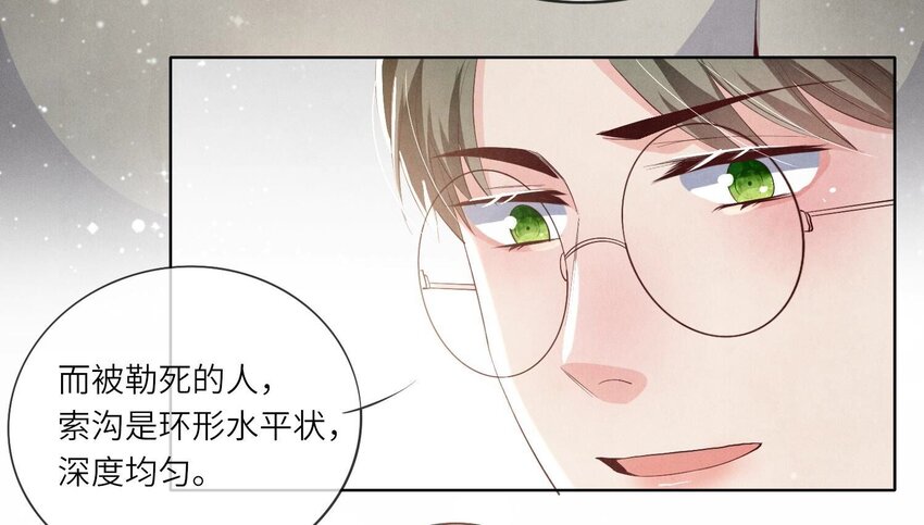 13 第10话（上） 少帅的宠妻模式(1/2)-第13话