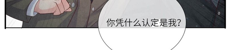 15 第11话（上） 现形(1/2)-第15话