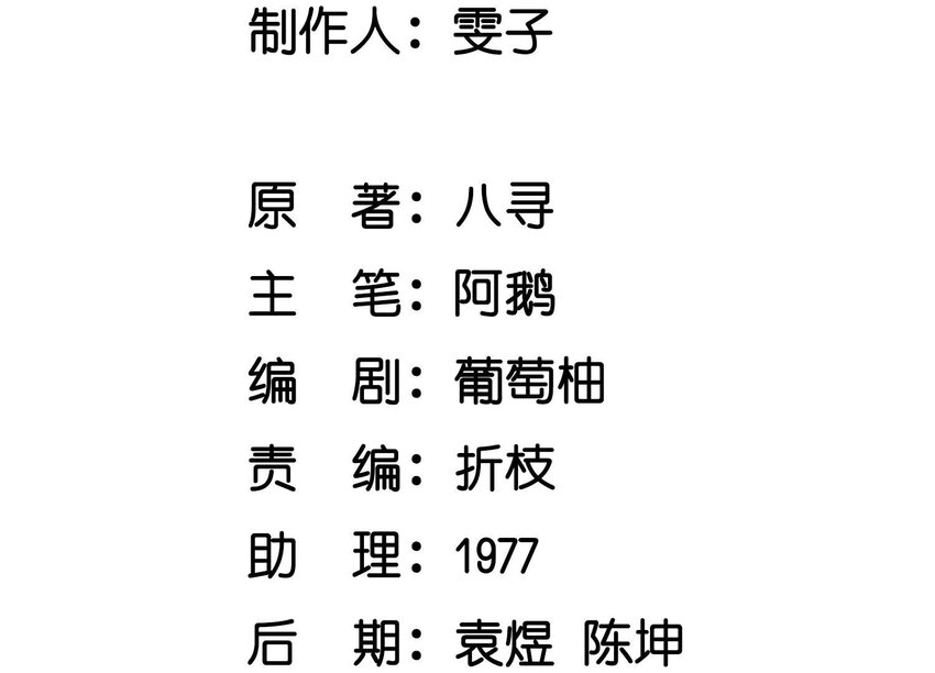 15 第11话（上） 现形(1/2)-第15话