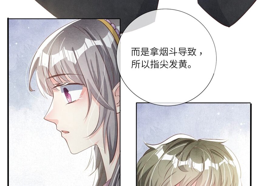 15 第11话（上） 现形(1/2)-第15话