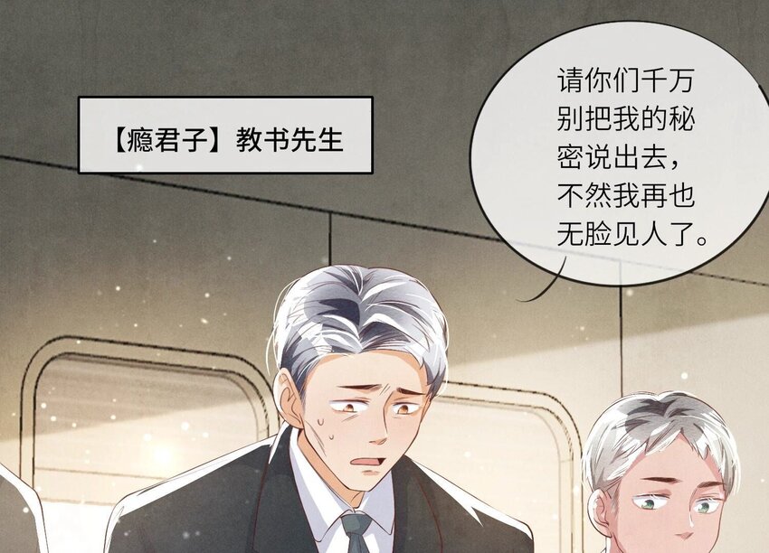 15 第11话（上） 现形(1/2)-第15话