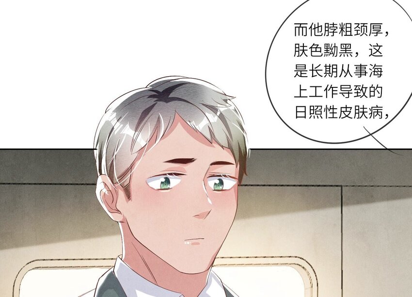 15 第11话（上） 现形(1/2)-第15话