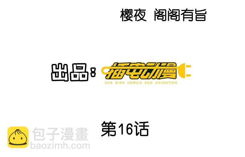 17 第12话（上） 拒绝(1/2)-第17话