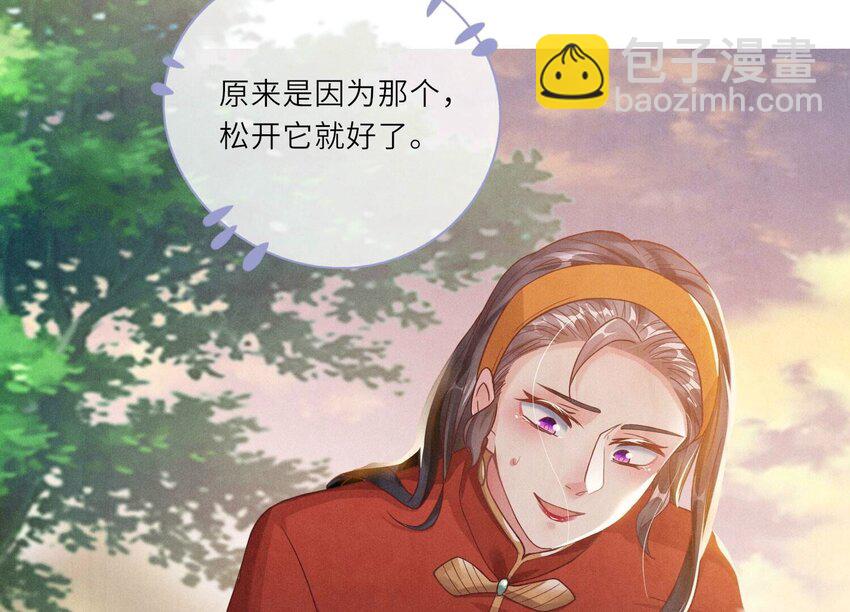 3 第2话 初遇(1/3)-第3话