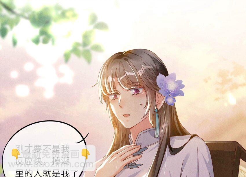 3 第2话 初遇(1/3)-第3话