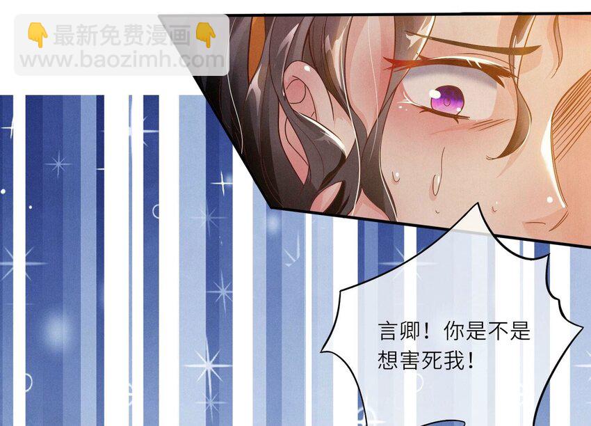 3 第2话 初遇(1/3)-第3话