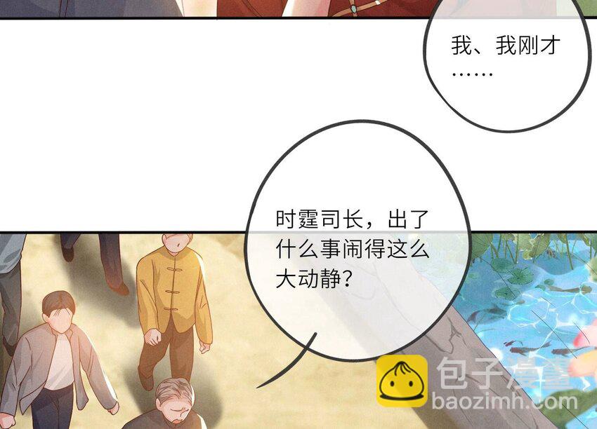 3 第2话 初遇(1/3)-第3话