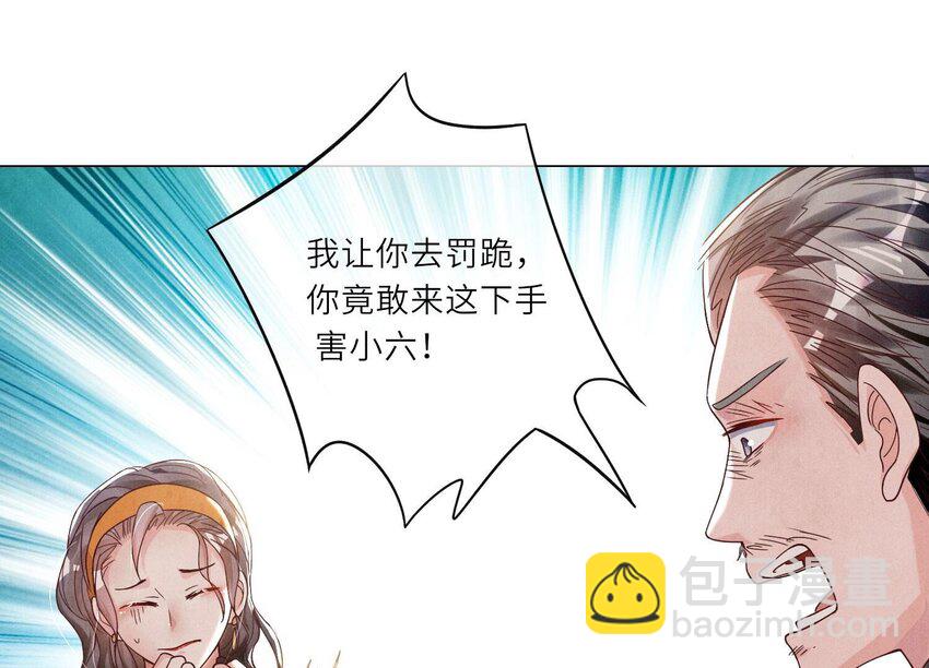 3 第2话 初遇(1/3)-第3话