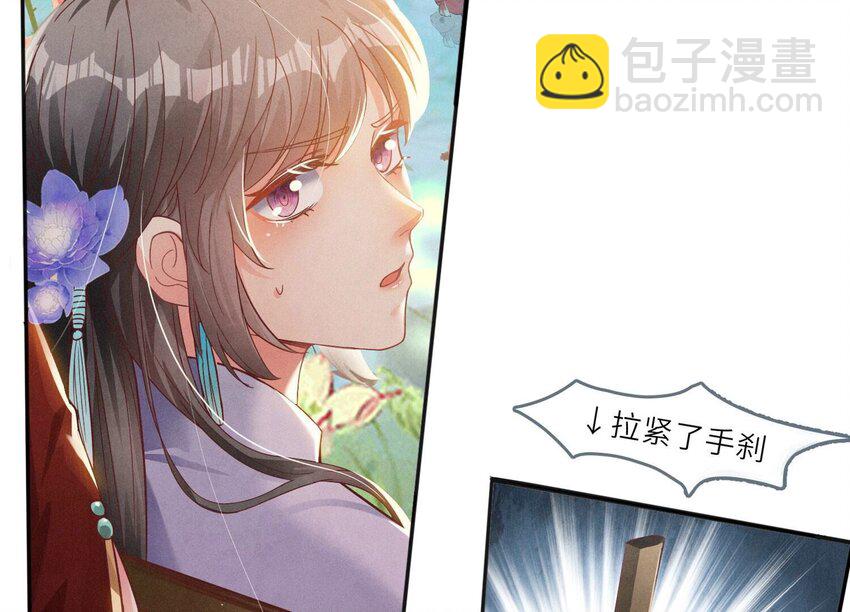 3 第2话 初遇(1/3)-第3话