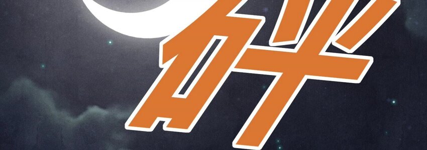 21 第14话（上） 逃生(1/2)-第21话