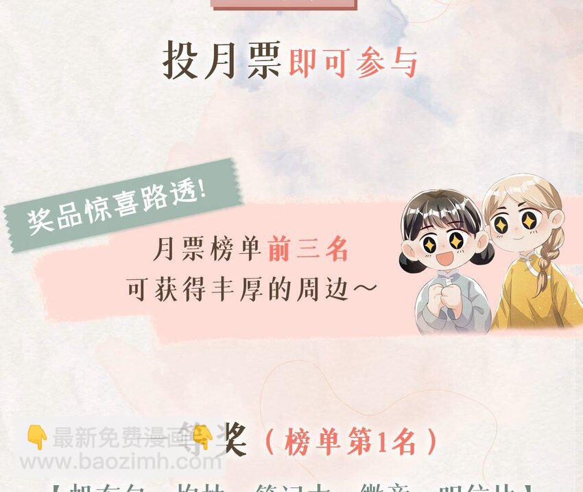 23 五一活动福利来啦～-第23话