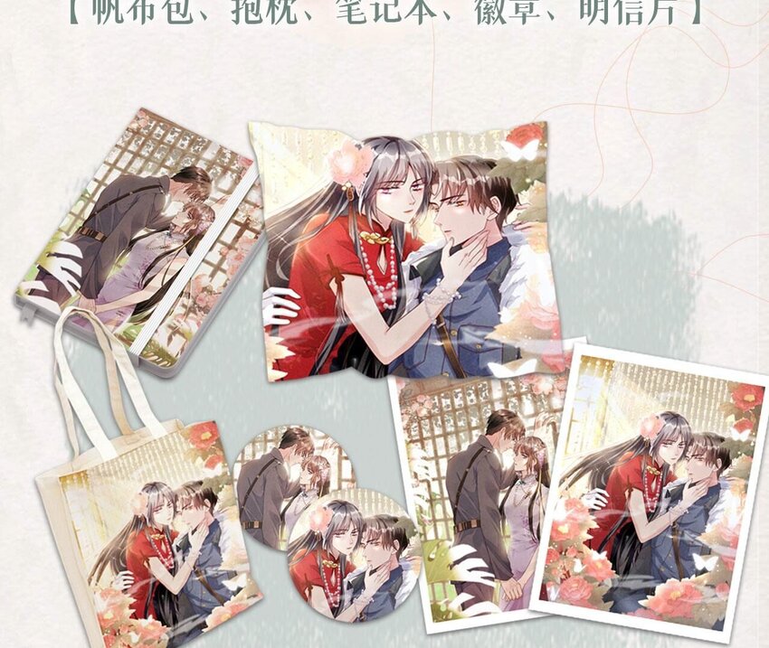 23 五一活动福利来啦～-第23话