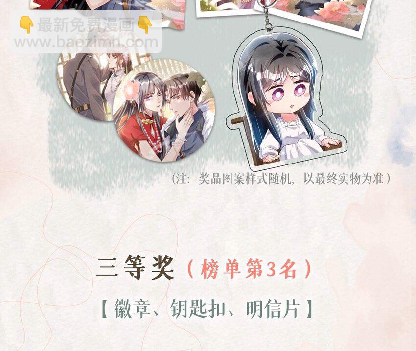 23 五一活动福利来啦～-第23话