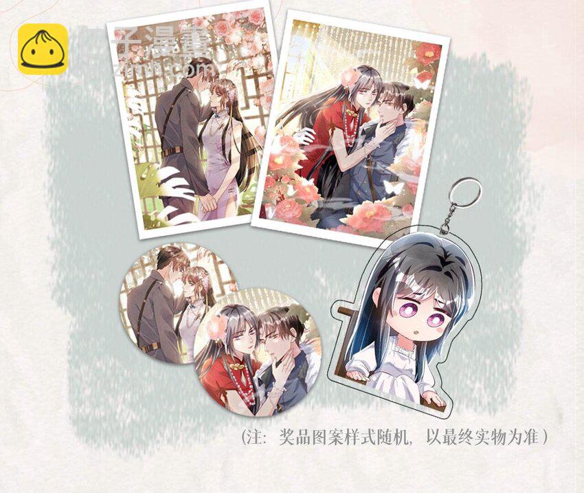 23 五一活动福利来啦～-第23话