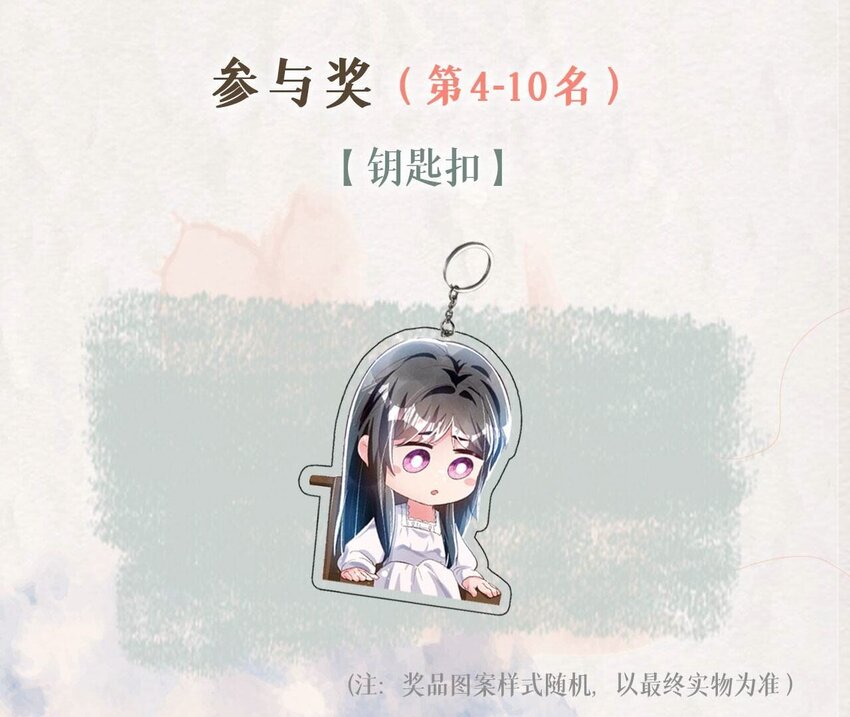 23 五一活动福利来啦～-第23话