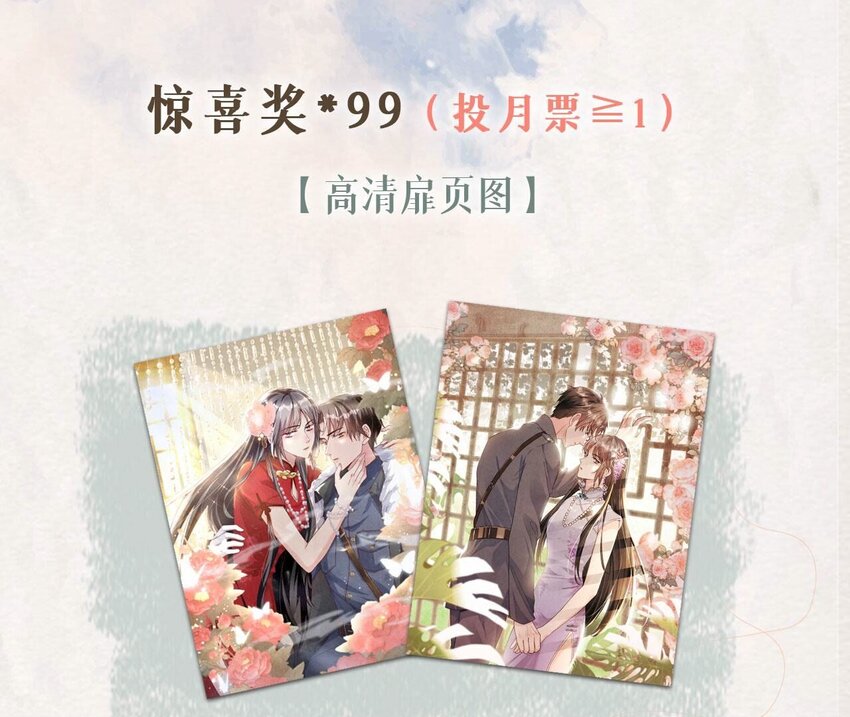 23 五一活动福利来啦～-第23话