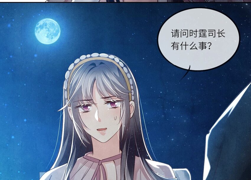 25 第15话（下） 订婚宴(1/2)-第25话