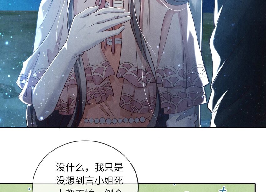 25 第15话（下） 订婚宴(1/2)-第25话