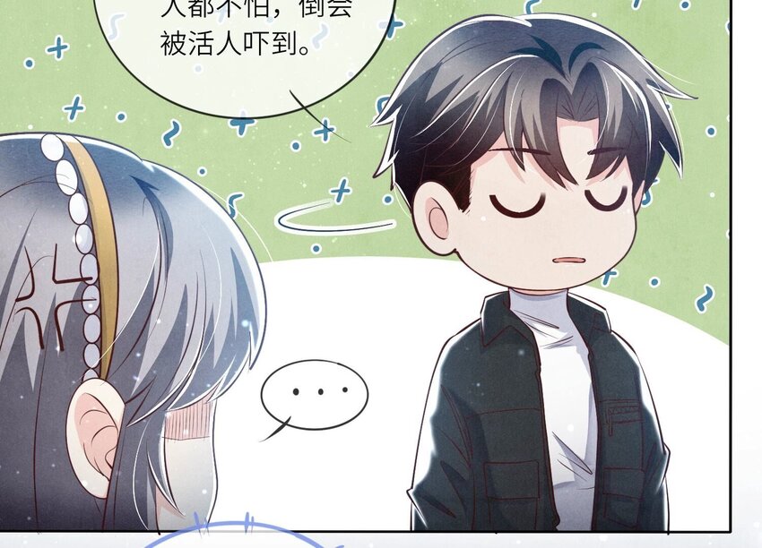 25 第15话（下） 订婚宴(1/2)-第25话