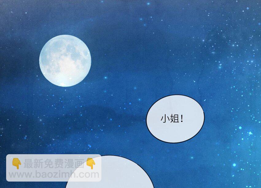 25 第15话（下） 订婚宴(1/2)-第25话