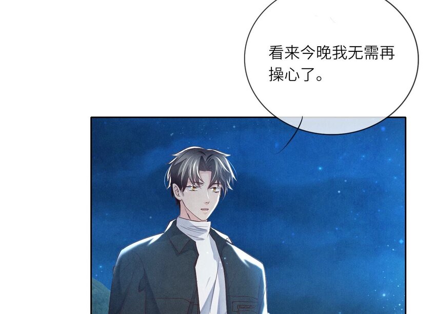 25 第15话（下） 订婚宴(1/2)-第25话