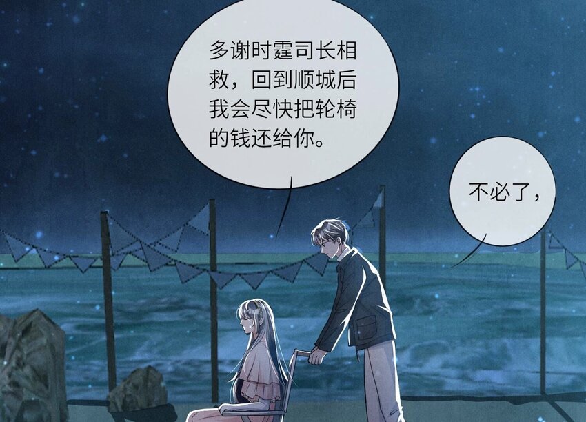 25 第15话（下） 订婚宴(1/2)-第25话